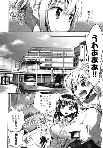 [James Hotate] Itokoi Chidori 1 Fhentai - Page 98