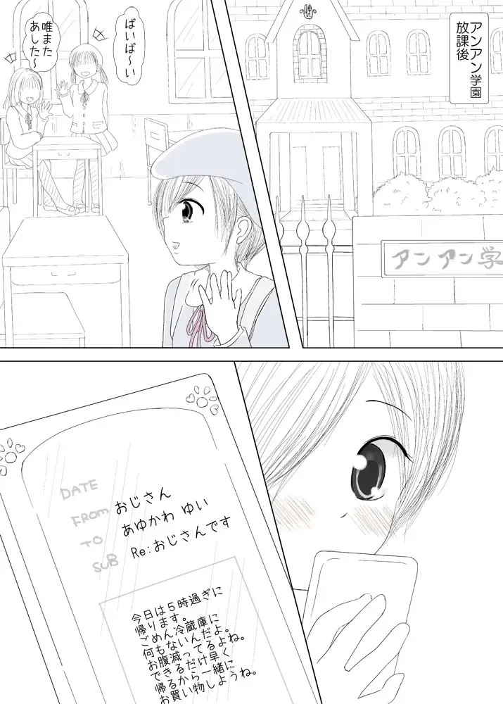 [Astre] Hatsujouchuu no Loli Meikko o Ikasezu Iji♪ Iji♪ Jirashite Itara Saigo Erai Me ni Atta Yatsu Fhentai - Page 3