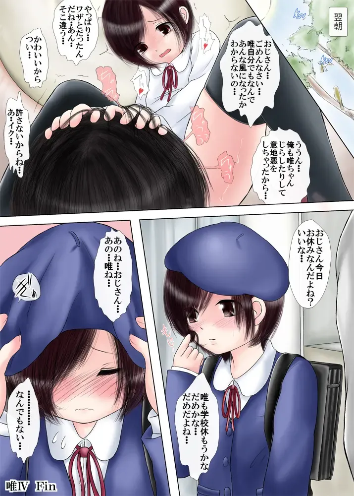 [Astre] Hatsujouchuu no Loli Meikko o Ikasezu Iji♪ Iji♪ Jirashite Itara Saigo Erai Me ni Atta Yatsu Fhentai - Page 34