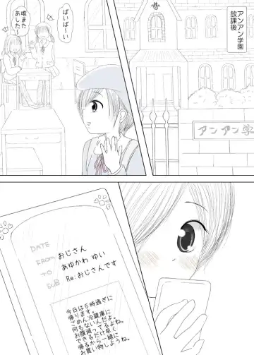 [Astre] Hatsujouchuu no Loli Meikko o Ikasezu Iji♪ Iji♪ Jirashite Itara Saigo Erai Me ni Atta Yatsu Fhentai - Page 3