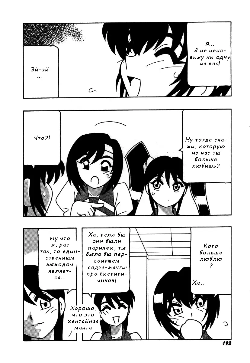 [O.ri] Shippuudotou no Mankenbu!! | The Manken Club Ch.11 Fhentai - Page 3