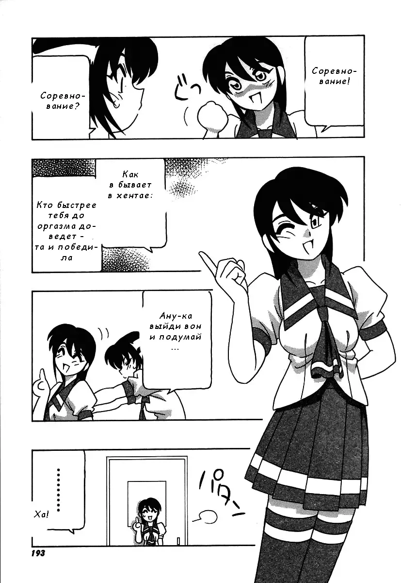 [O.ri] Shippuudotou no Mankenbu!! | The Manken Club Ch.11 Fhentai - Page 4