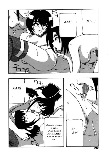 [O.ri] Shippuudotou no Mankenbu!! | The Manken Club Ch.11 Fhentai - Page 11