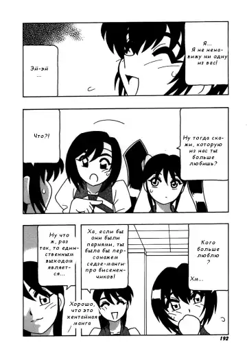 [O.ri] Shippuudotou no Mankenbu!! | The Manken Club Ch.11 Fhentai - Page 3