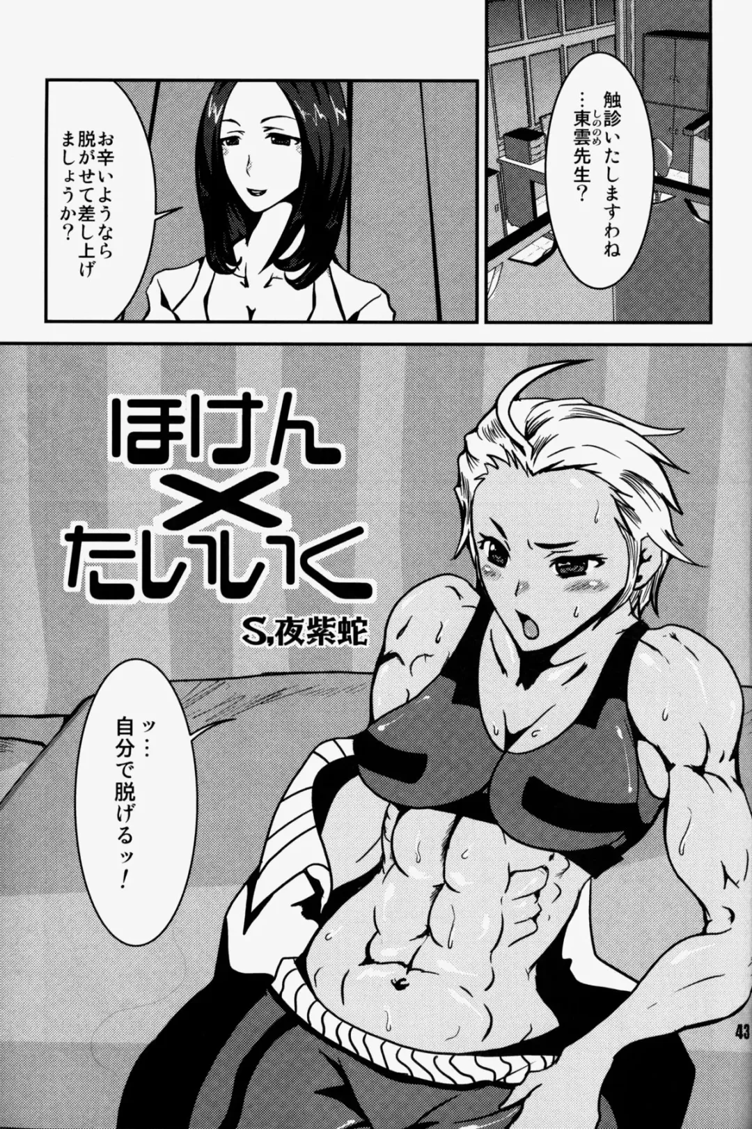 NEO-QUEENDOM Vol. 3 Fhentai - Page 37