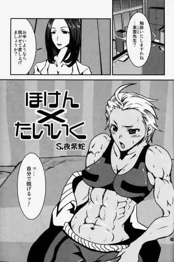 NEO-QUEENDOM Vol. 3 Fhentai - Page 37