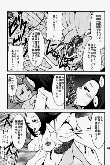 NEO-QUEENDOM Vol. 3 Fhentai - Page 39