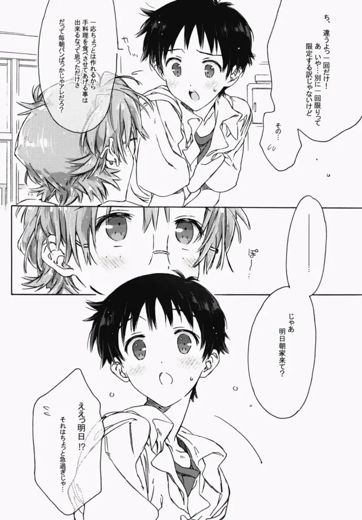 [Midori Kouichi] Sunday early morning Fhentai - Page 11