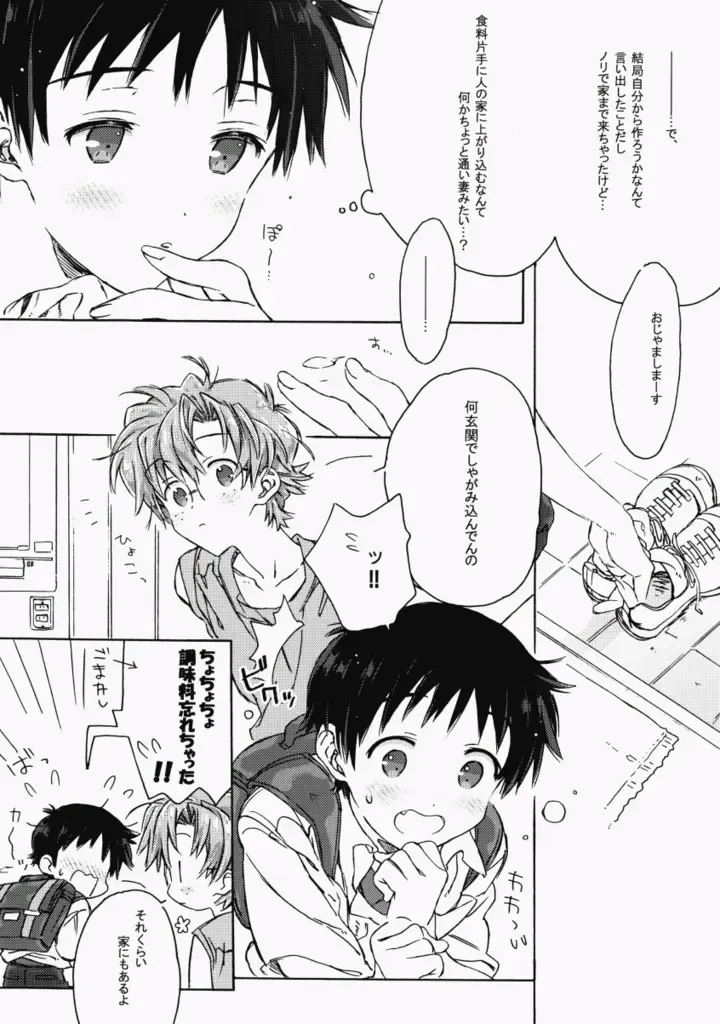 [Midori Kouichi] Sunday early morning Fhentai - Page 13