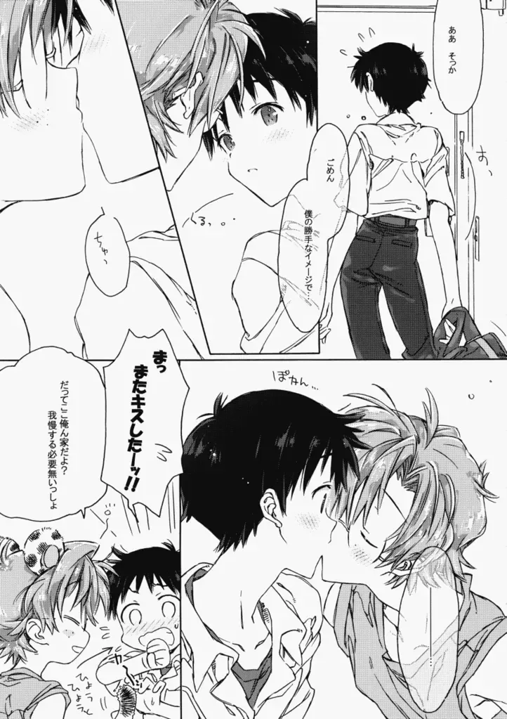 [Midori Kouichi] Sunday early morning Fhentai - Page 14