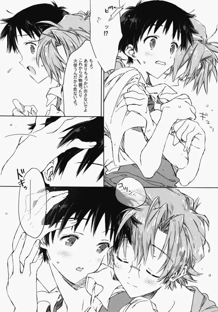 [Midori Kouichi] Sunday early morning Fhentai - Page 18