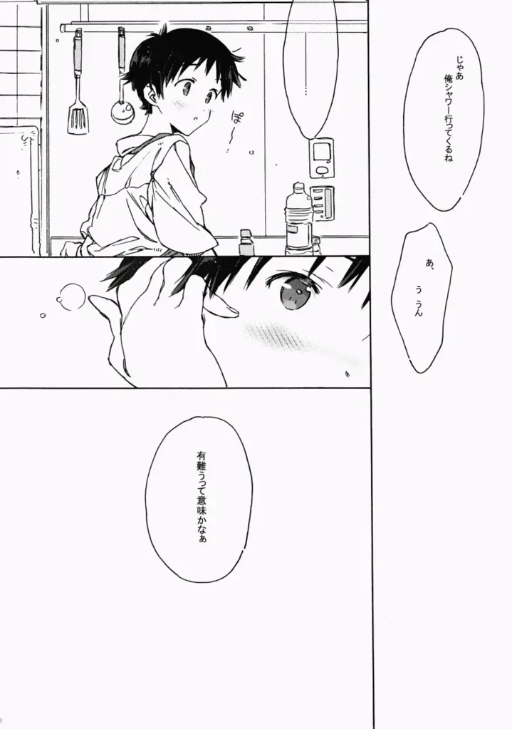 [Midori Kouichi] Sunday early morning Fhentai - Page 19