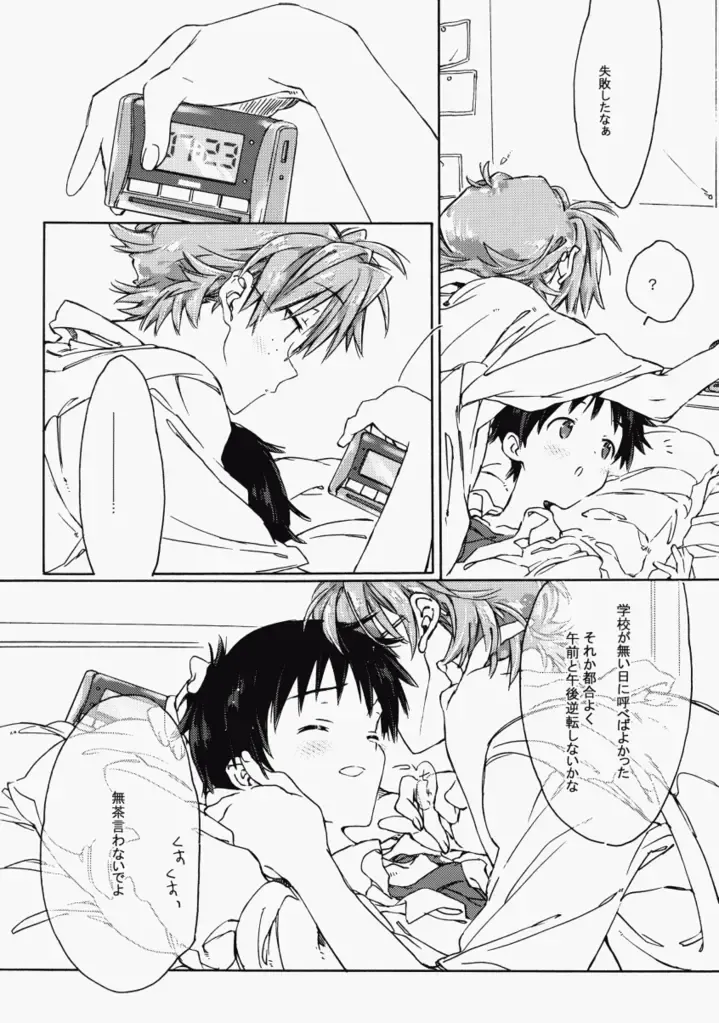 [Midori Kouichi] Sunday early morning Fhentai - Page 21