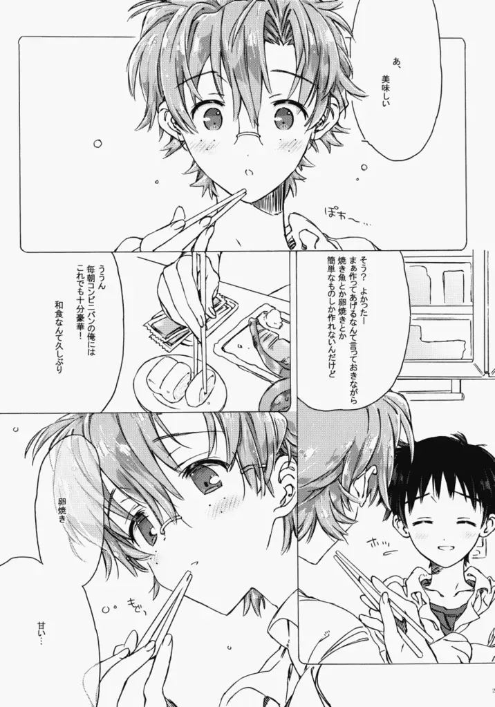 [Midori Kouichi] Sunday early morning Fhentai - Page 23