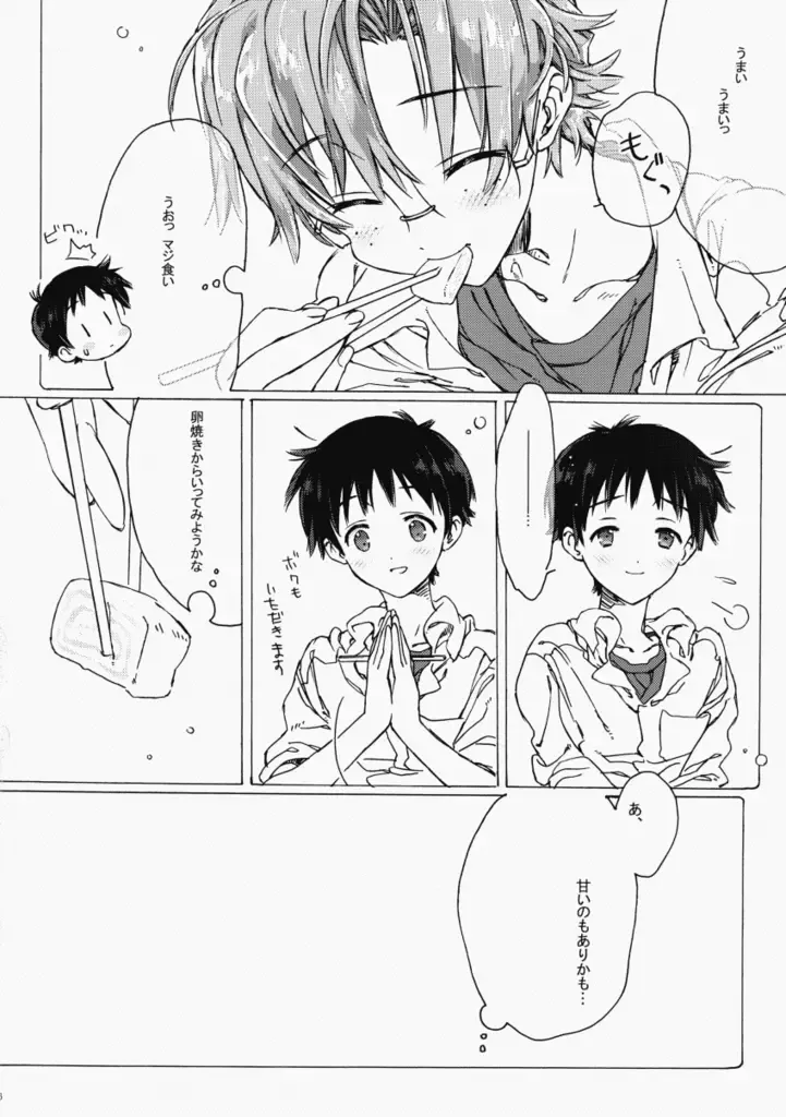 [Midori Kouichi] Sunday early morning Fhentai - Page 24