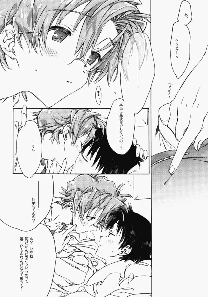 [Midori Kouichi] Sunday early morning Fhentai - Page 25