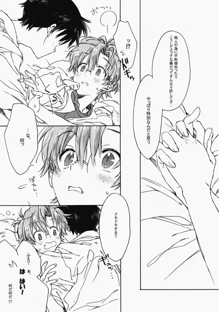 [Midori Kouichi] Sunday early morning Fhentai - Page 26