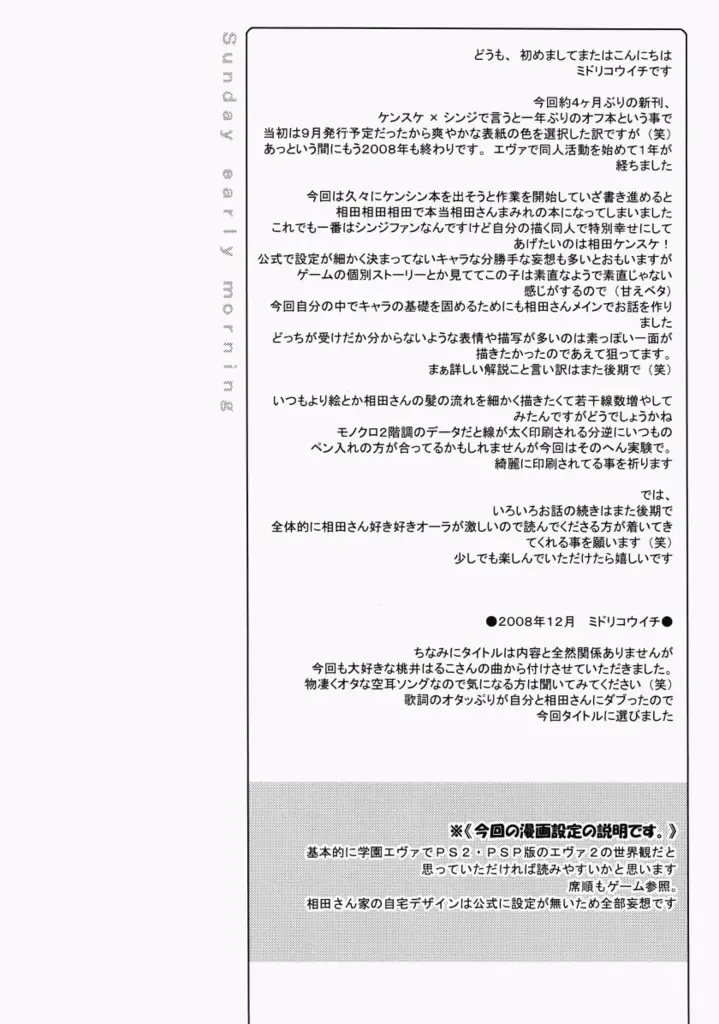 [Midori Kouichi] Sunday early morning Fhentai - Page 3