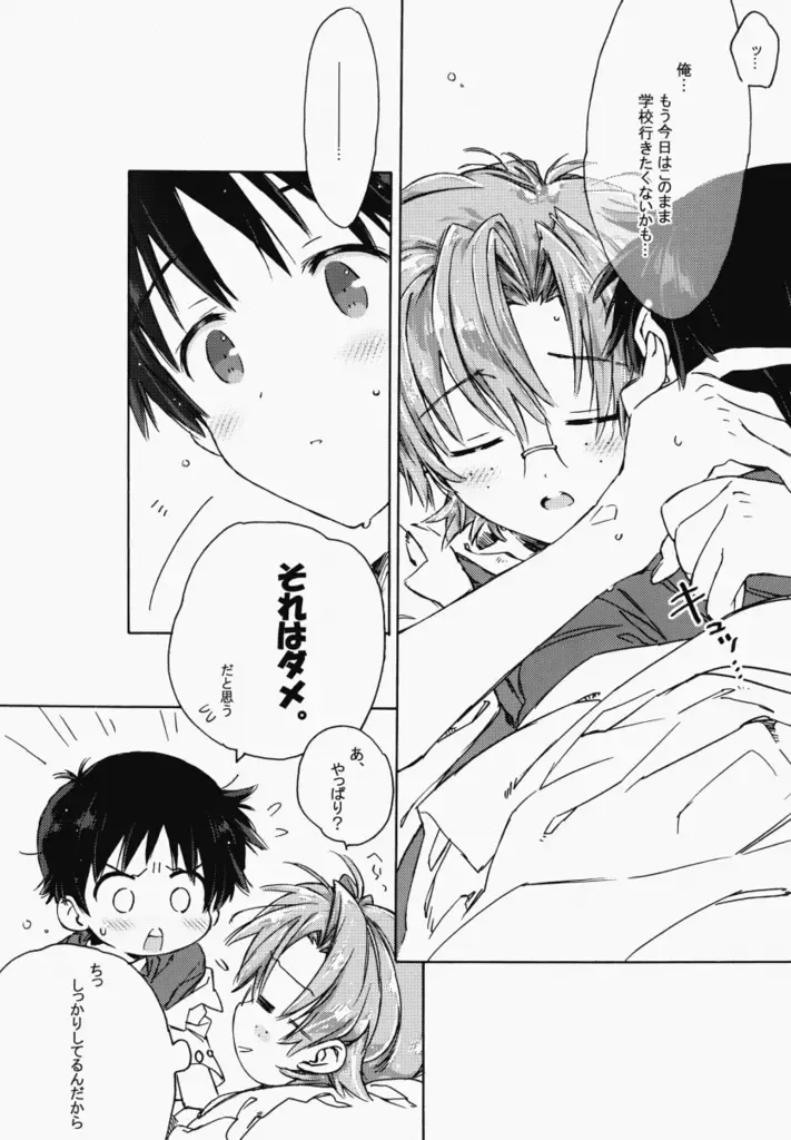 [Midori Kouichi] Sunday early morning Fhentai - Page 33