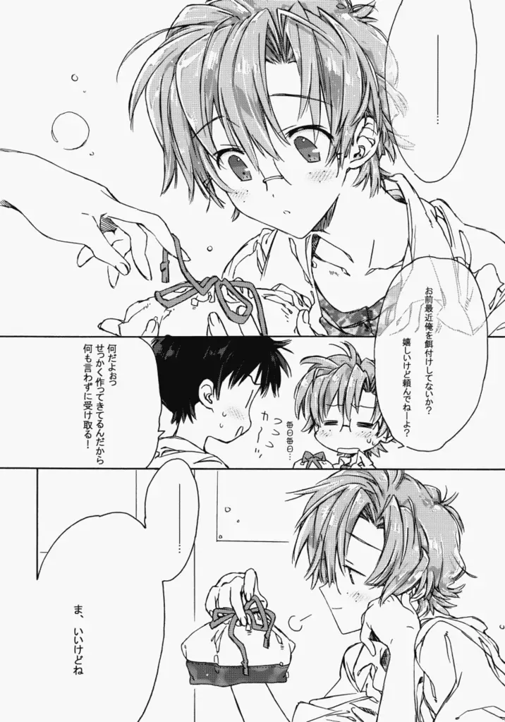 [Midori Kouichi] Sunday early morning Fhentai - Page 35