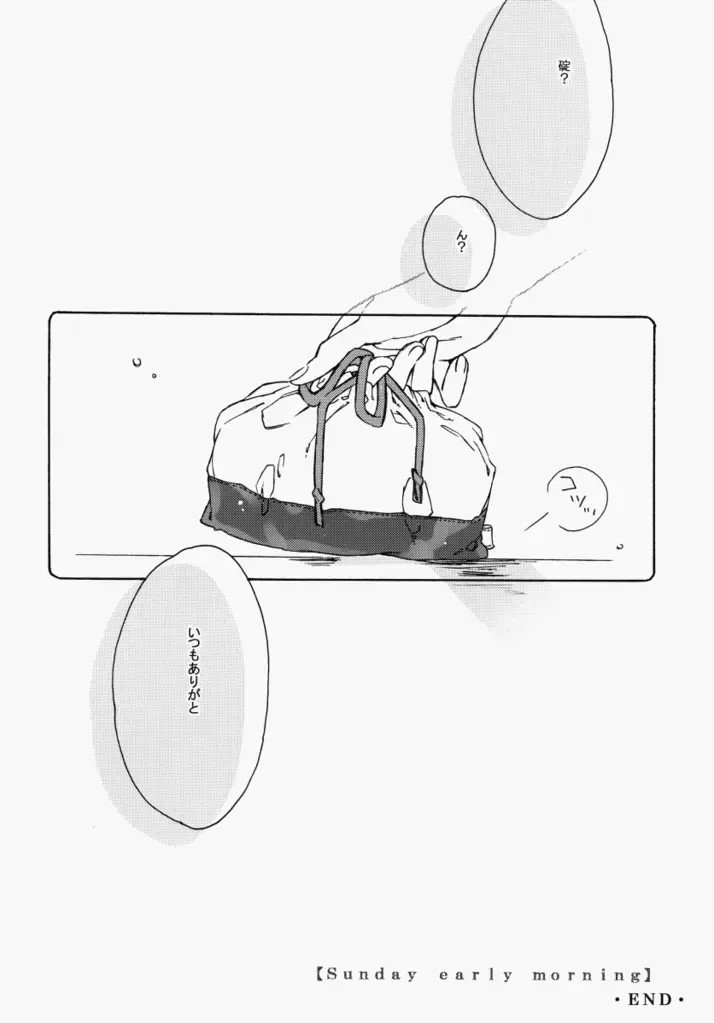 [Midori Kouichi] Sunday early morning Fhentai - Page 36
