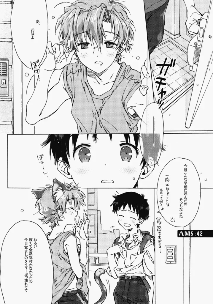 [Midori Kouichi] Sunday early morning Fhentai - Page 5