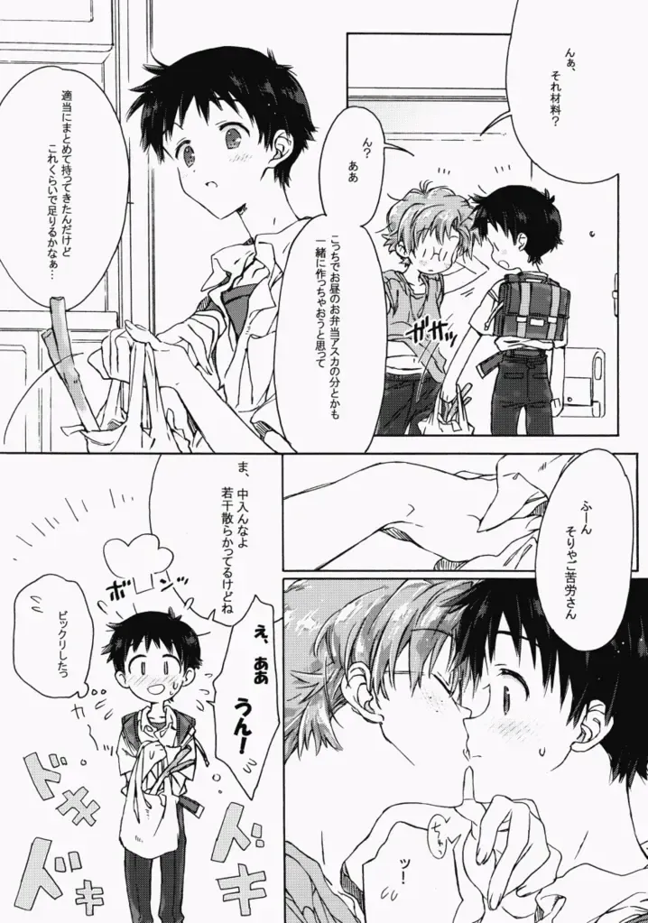 [Midori Kouichi] Sunday early morning Fhentai - Page 6