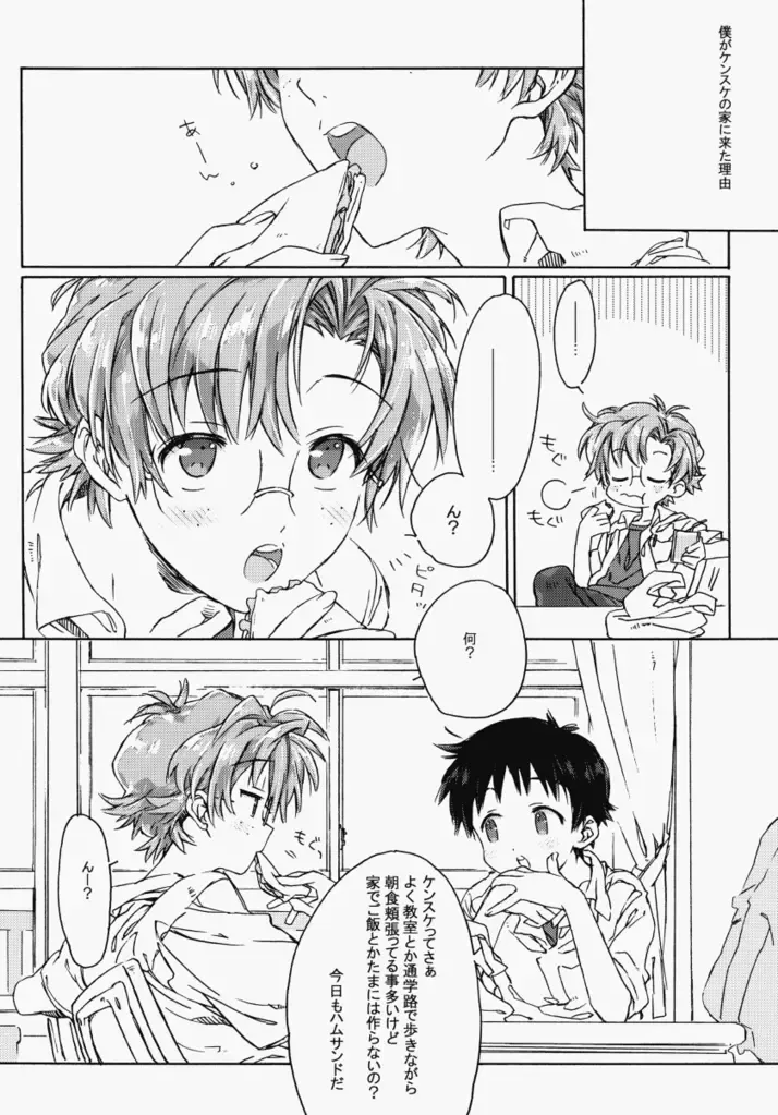 [Midori Kouichi] Sunday early morning Fhentai - Page 7