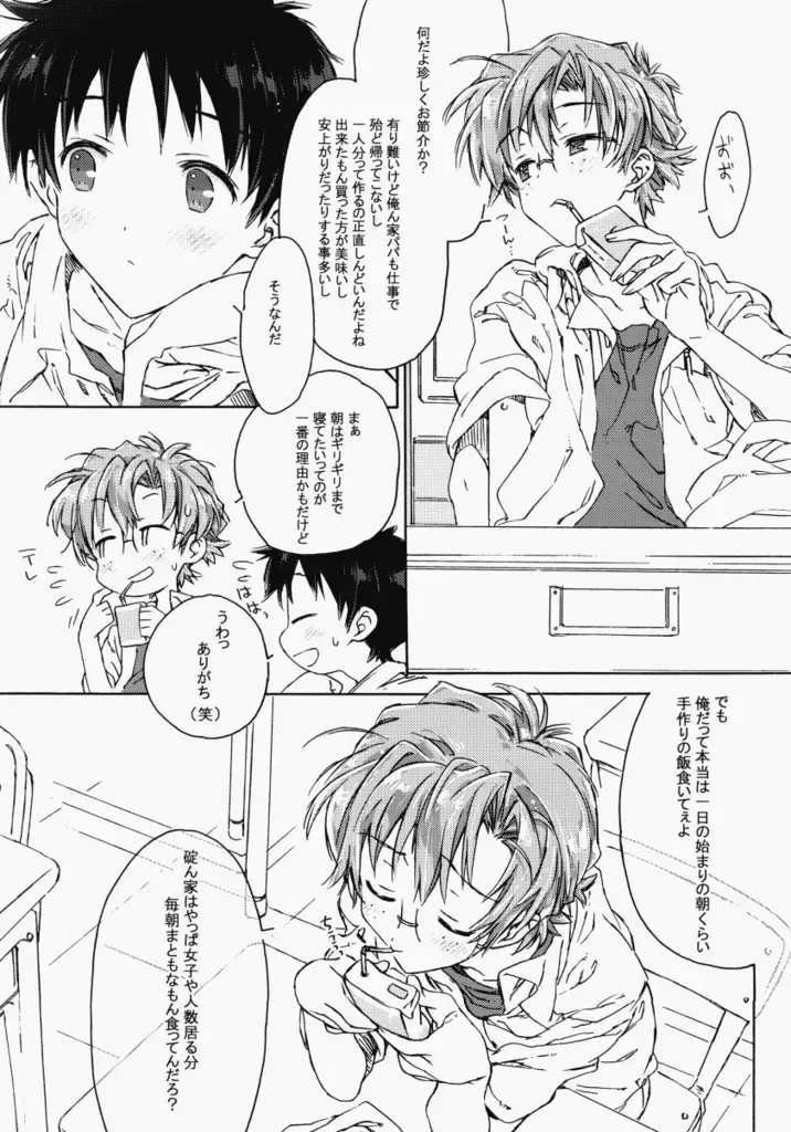 [Midori Kouichi] Sunday early morning Fhentai - Page 8