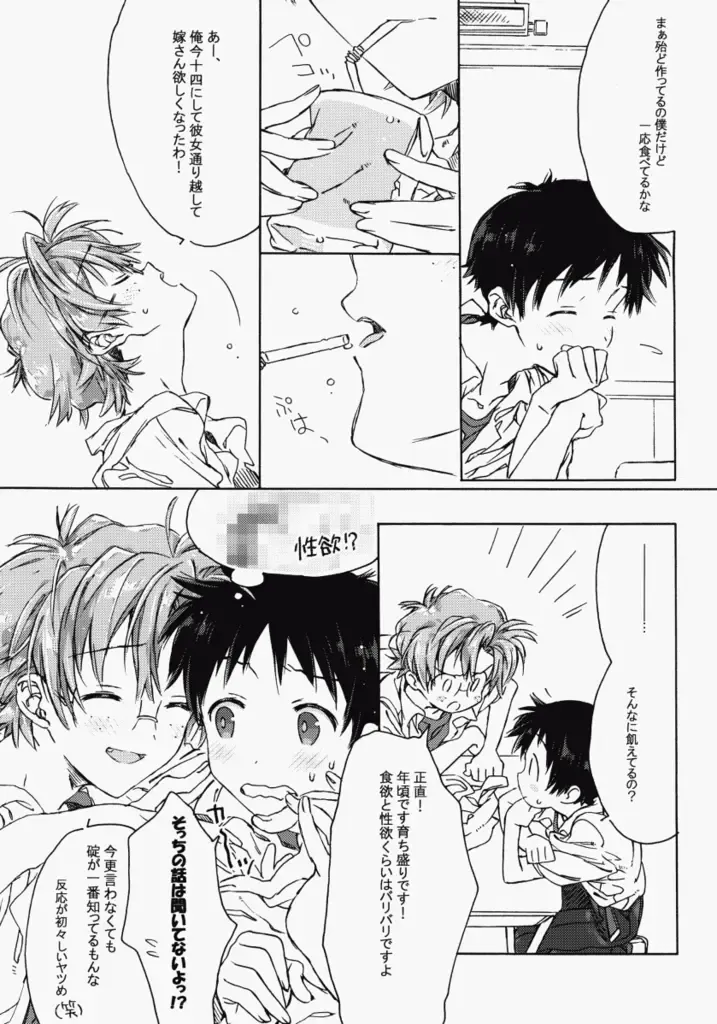 [Midori Kouichi] Sunday early morning Fhentai - Page 9