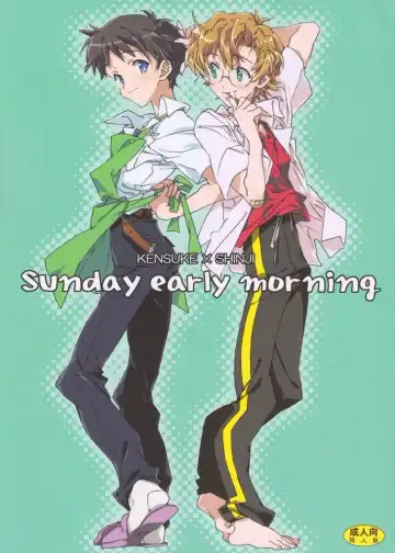 Read [Midori Kouichi] Sunday early morning - Fhentai