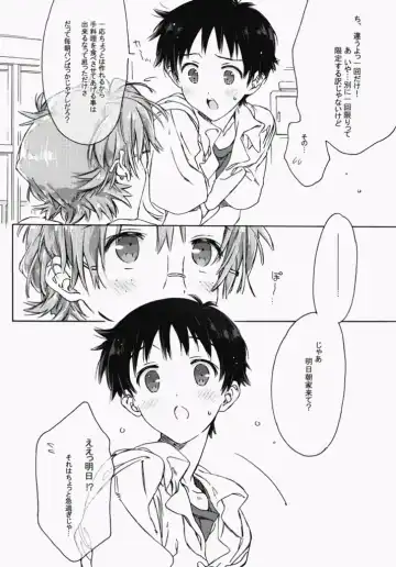 [Midori Kouichi] Sunday early morning Fhentai - Page 11