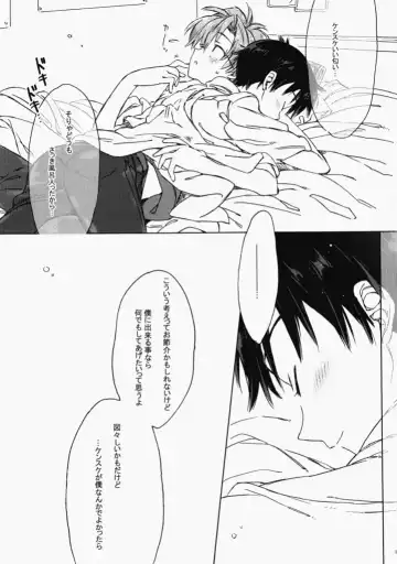 [Midori Kouichi] Sunday early morning Fhentai - Page 27