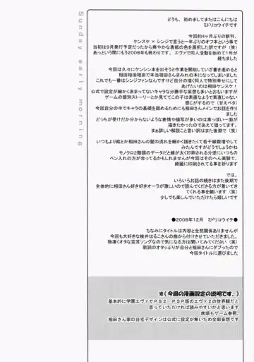 [Midori Kouichi] Sunday early morning Fhentai - Page 3