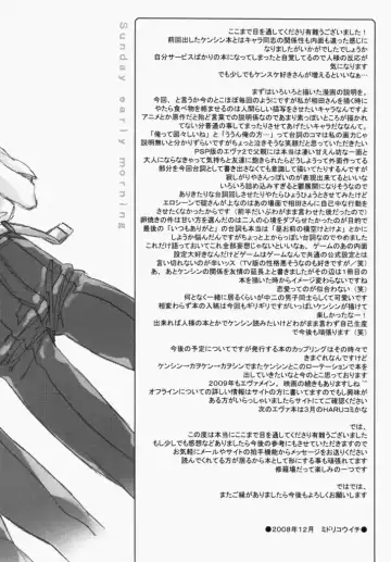 [Midori Kouichi] Sunday early morning Fhentai - Page 38