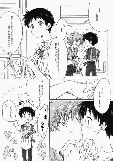 [Midori Kouichi] Sunday early morning Fhentai - Page 6