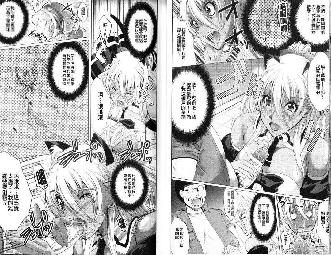 [Ootori Mahiro] Freeter, Gal o Kau. - THE PERMANENT PART-TIMER BREEDS THE GAL | 大家一起來、飼育性感小辣妹 Fhentai - Page 28