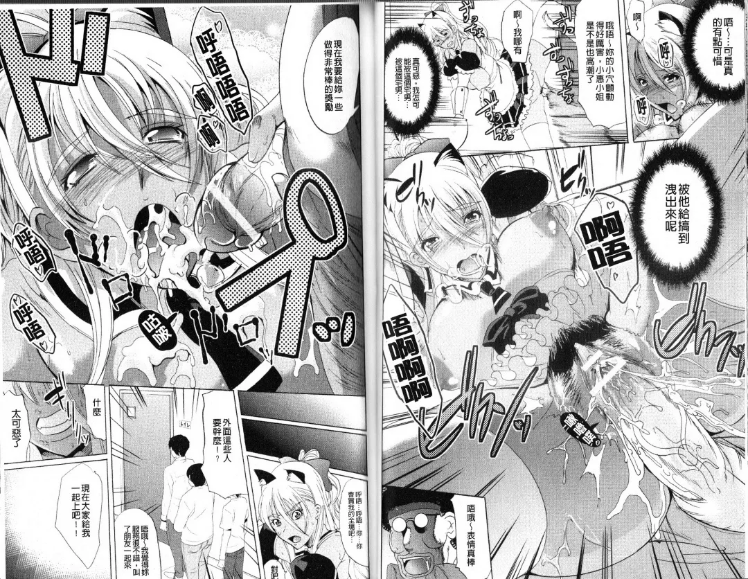 [Ootori Mahiro] Freeter, Gal o Kau. - THE PERMANENT PART-TIMER BREEDS THE GAL | 大家一起來、飼育性感小辣妹 Fhentai - Page 31