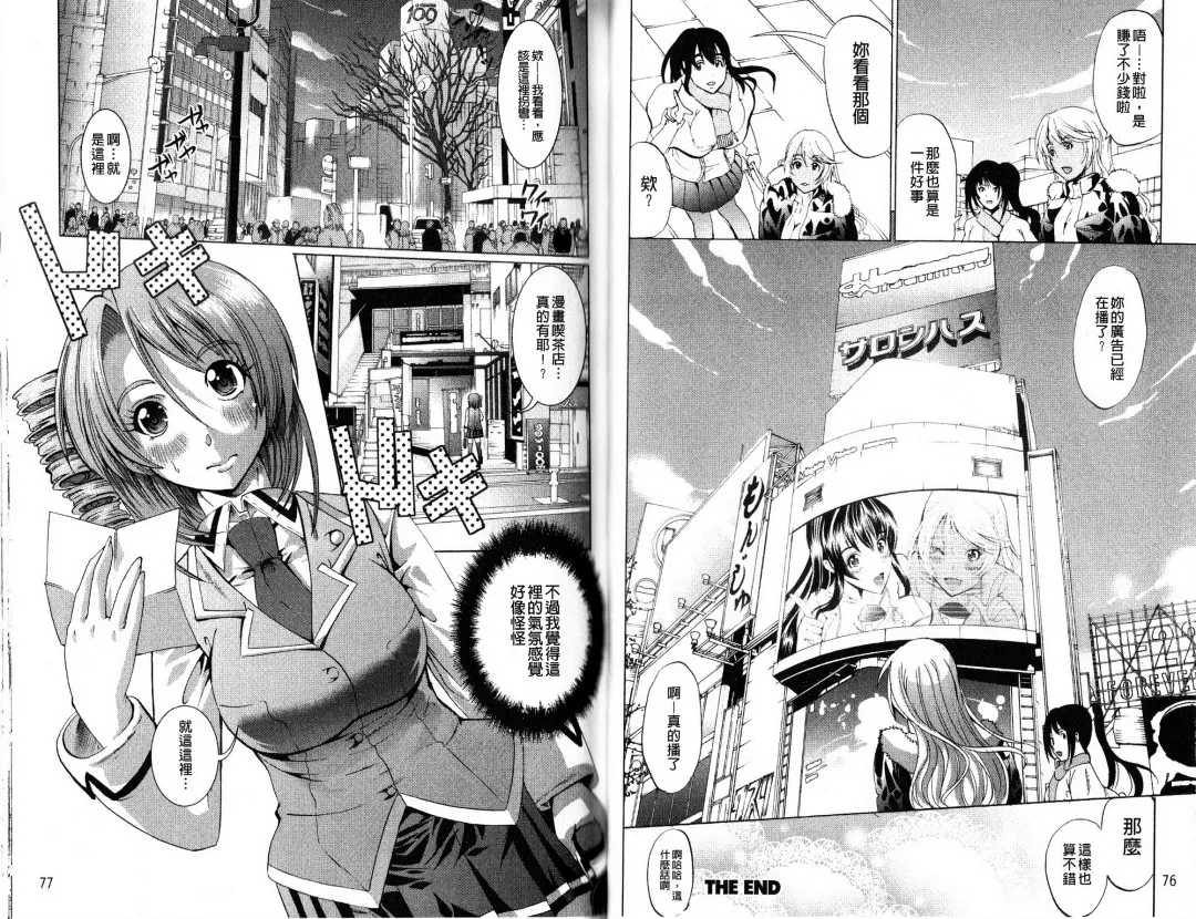 [Ootori Mahiro] Freeter, Gal o Kau. - THE PERMANENT PART-TIMER BREEDS THE GAL | 大家一起來、飼育性感小辣妹 Fhentai - Page 41