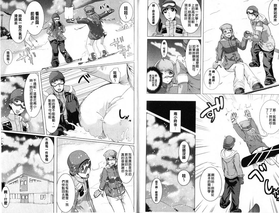 [Ootori Mahiro] Freeter, Gal o Kau. - THE PERMANENT PART-TIMER BREEDS THE GAL | 大家一起來、飼育性感小辣妹 Fhentai - Page 93