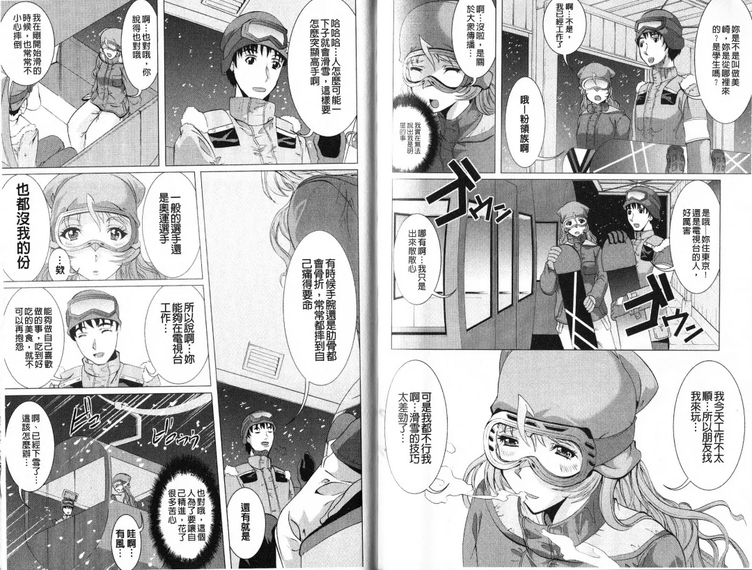 [Ootori Mahiro] Freeter, Gal o Kau. - THE PERMANENT PART-TIMER BREEDS THE GAL | 大家一起來、飼育性感小辣妹 Fhentai - Page 94