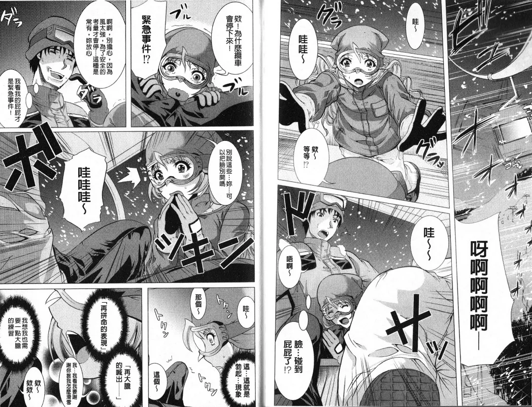 [Ootori Mahiro] Freeter, Gal o Kau. - THE PERMANENT PART-TIMER BREEDS THE GAL | 大家一起來、飼育性感小辣妹 Fhentai - Page 95