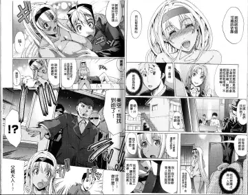 [Ootori Mahiro] Freeter, Gal o Kau. - THE PERMANENT PART-TIMER BREEDS THE GAL | 大家一起來、飼育性感小辣妹 Fhentai - Page 15