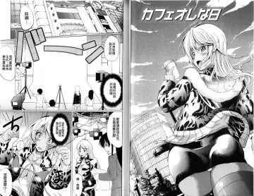 [Ootori Mahiro] Freeter, Gal o Kau. - THE PERMANENT PART-TIMER BREEDS THE GAL | 大家一起來、飼育性感小辣妹 Fhentai - Page 33