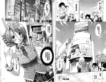 [Ootori Mahiro] Freeter, Gal o Kau. - THE PERMANENT PART-TIMER BREEDS THE GAL | 大家一起來、飼育性感小辣妹 Fhentai - Page 41