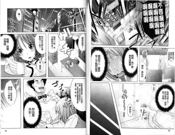 [Ootori Mahiro] Freeter, Gal o Kau. - THE PERMANENT PART-TIMER BREEDS THE GAL | 大家一起來、飼育性感小辣妹 Fhentai - Page 49