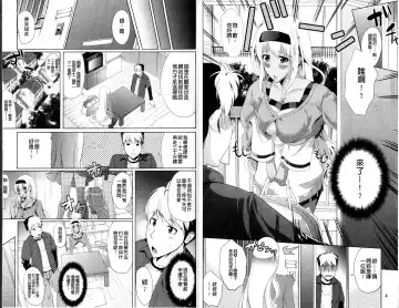 [Ootori Mahiro] Freeter, Gal o Kau. - THE PERMANENT PART-TIMER BREEDS THE GAL | 大家一起來、飼育性感小辣妹 Fhentai - Page 5