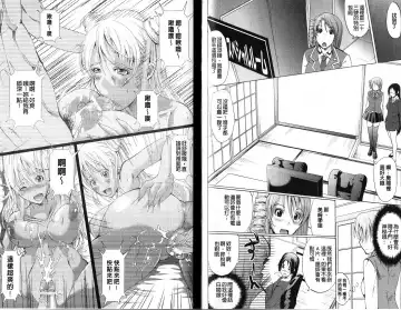 [Ootori Mahiro] Freeter, Gal o Kau. - THE PERMANENT PART-TIMER BREEDS THE GAL | 大家一起來、飼育性感小辣妹 Fhentai - Page 54