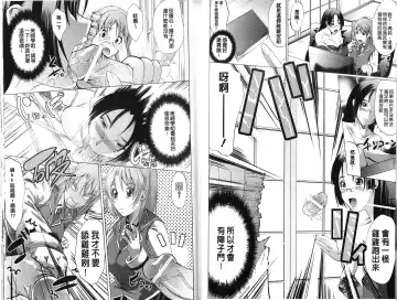 [Ootori Mahiro] Freeter, Gal o Kau. - THE PERMANENT PART-TIMER BREEDS THE GAL | 大家一起來、飼育性感小辣妹 Fhentai - Page 56