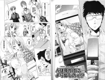 [Ootori Mahiro] Freeter, Gal o Kau. - THE PERMANENT PART-TIMER BREEDS THE GAL | 大家一起來、飼育性感小辣妹 Fhentai - Page 59